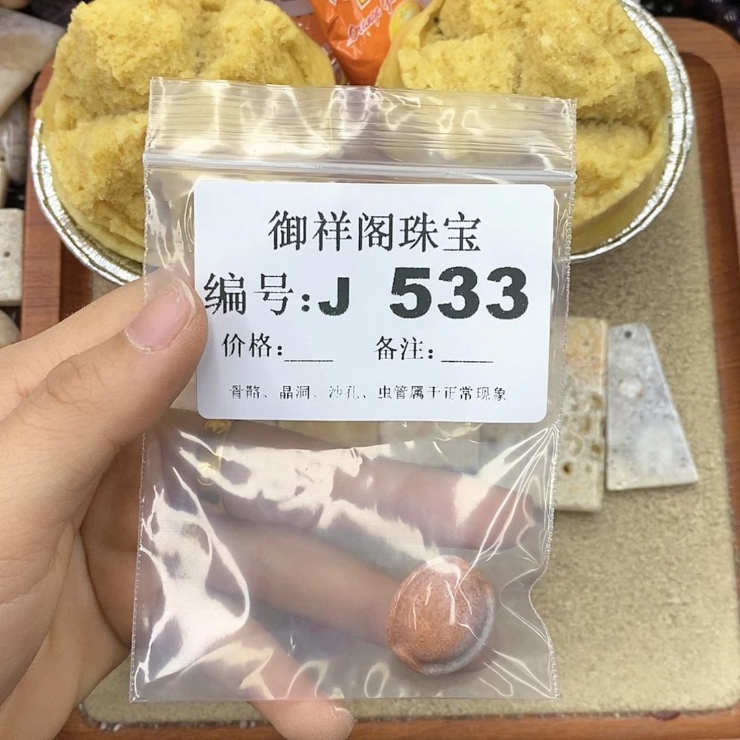 硅化玉笔搁未镶嵌满*