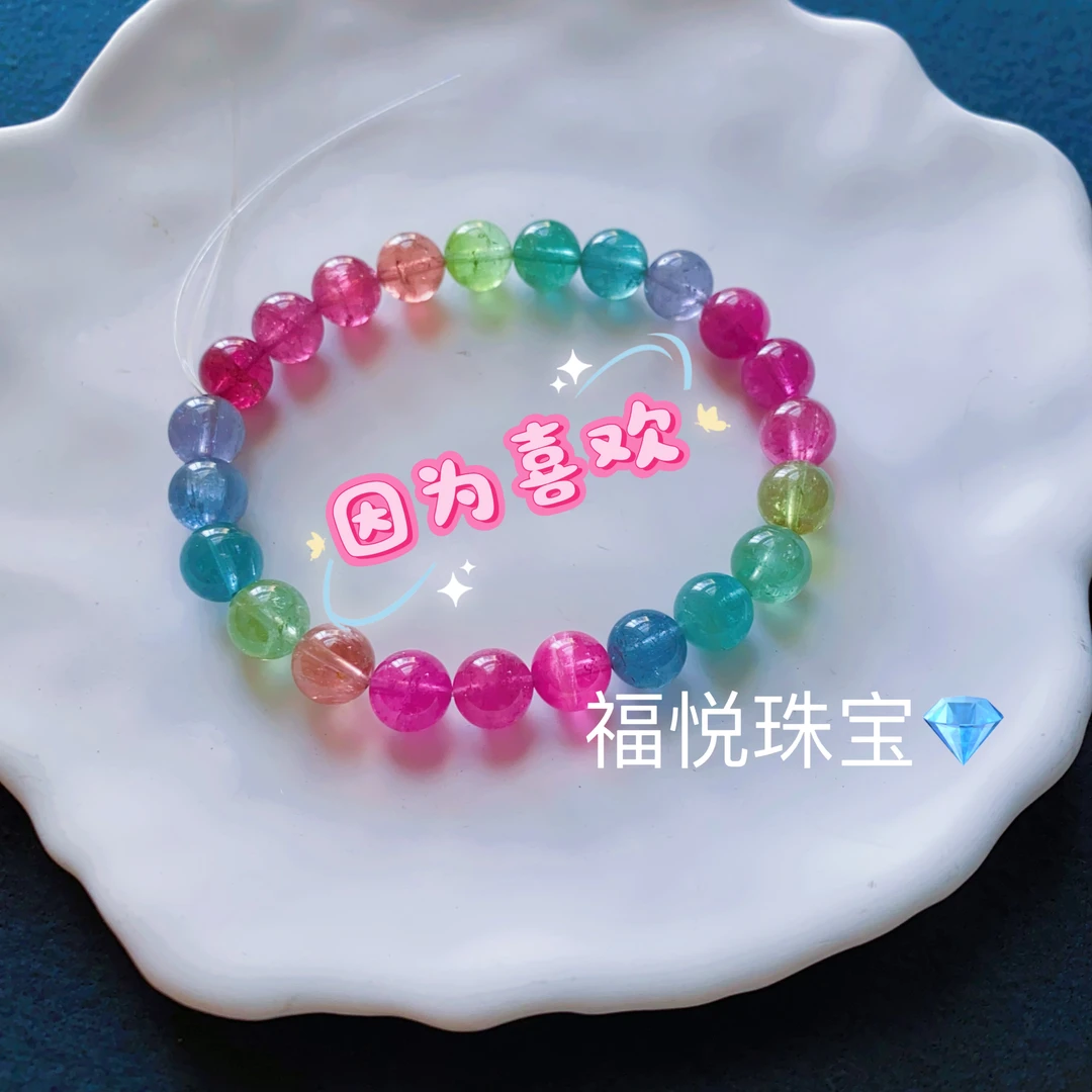 人间天使 谁戴谁好看呀又艳又亮又好看天然彩虹碧玺手链 别错过