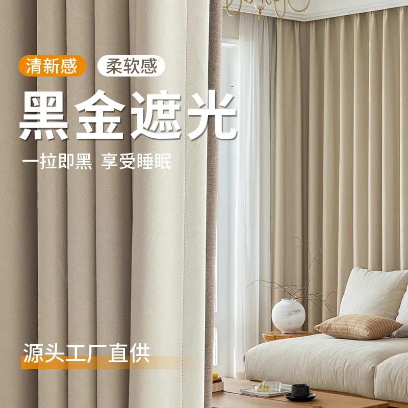 黑金繁花全遮光加厚窗帘卧室遮光隔热防晒客厅阳台奶茶色轻奢简约