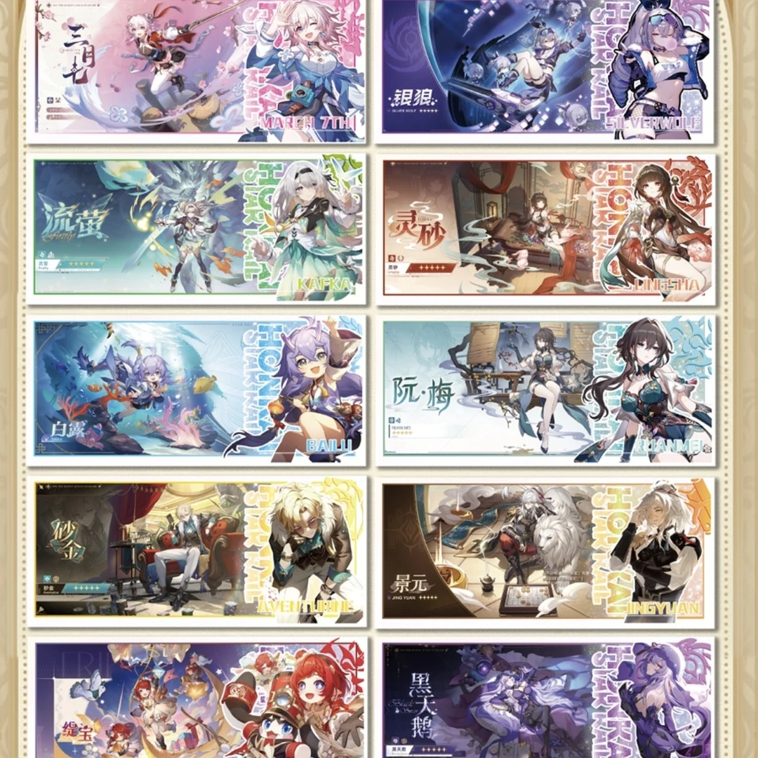 【拆包】星穹铁道 第二弹 拾月文创 亚克力镭射票根 二创（代拆）