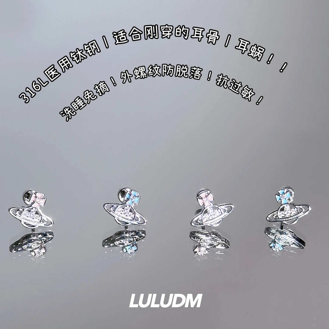 钛钢耳饰 深空回响丨LULUDM土星医用钛钢耳钉女养耳洞