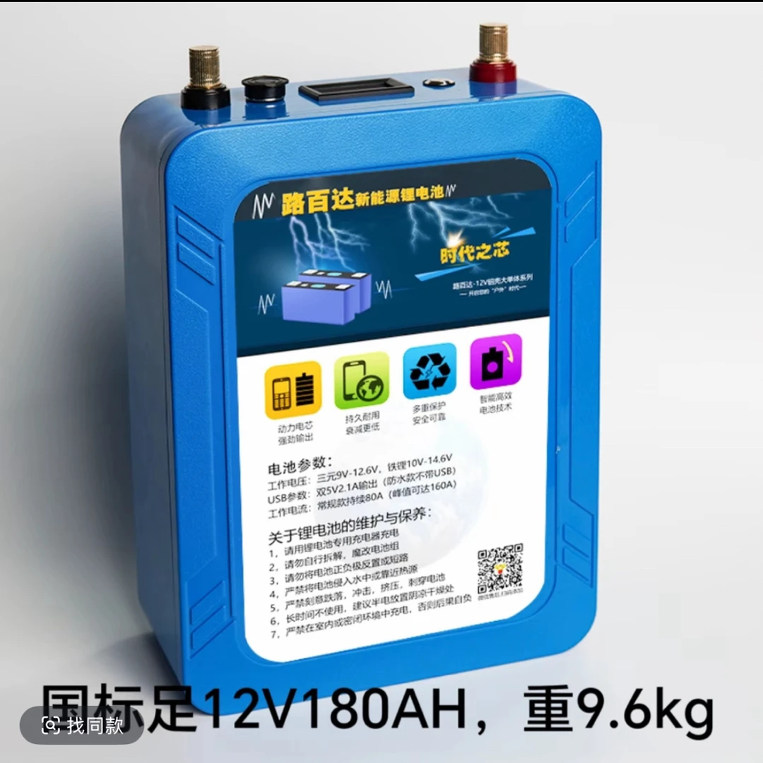 足容12V180AH大容量三元锂电池单体户外照明推进器