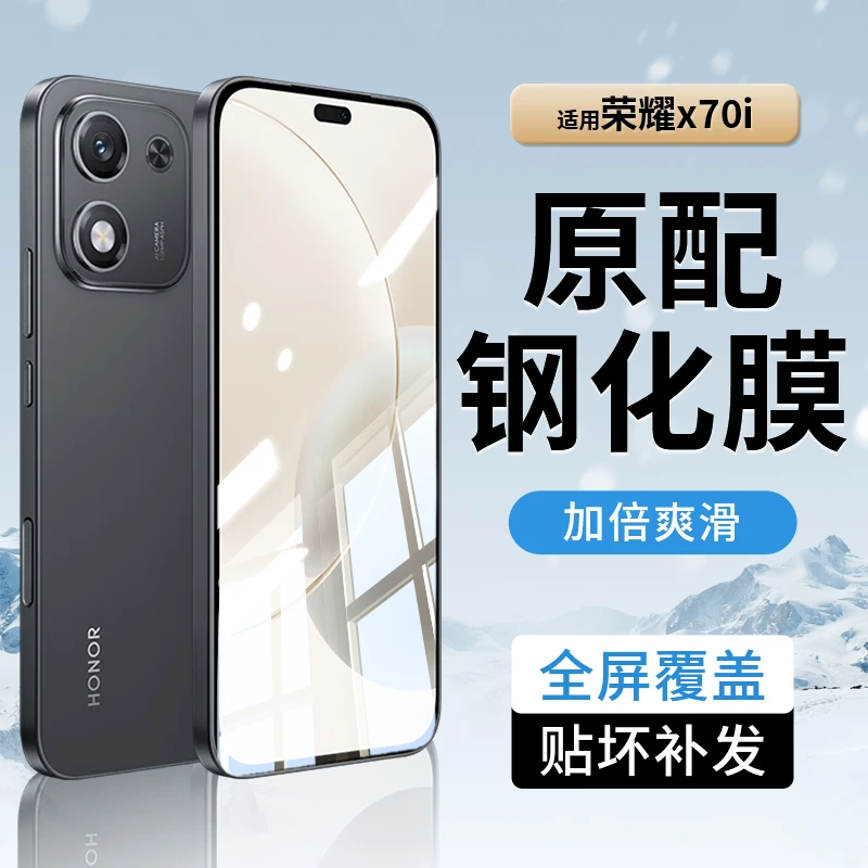 韩仙子适用荣耀X70i钢化膜X70i手机膜高清全屏覆盖全包防摔防指纹