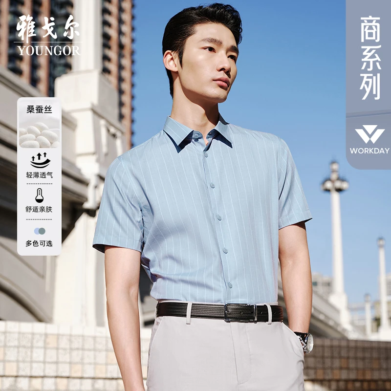 【可机洗桑蚕丝】雅戈尔夏休闲商务薄款免烫条纹男士短袖衬衫124832