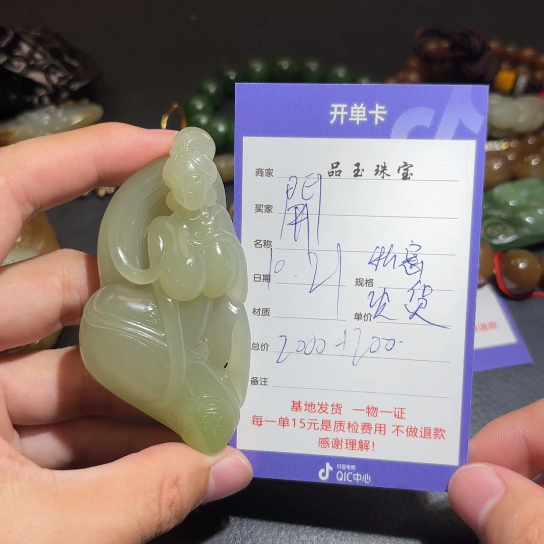 未镶嵌和田玉挂件開*