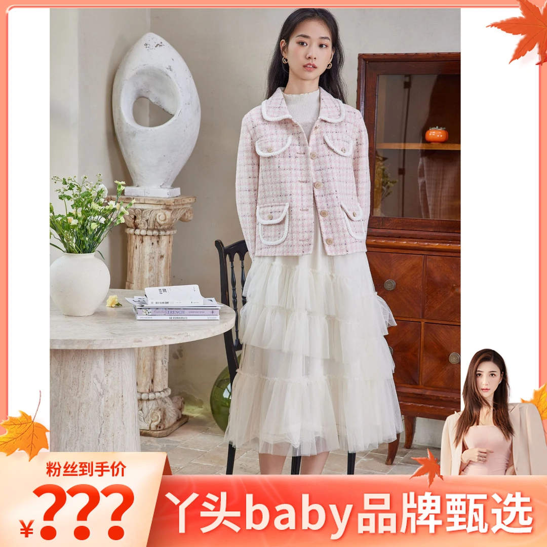 bayilu芭依璐时尚甜美气质法式大衣88D8652