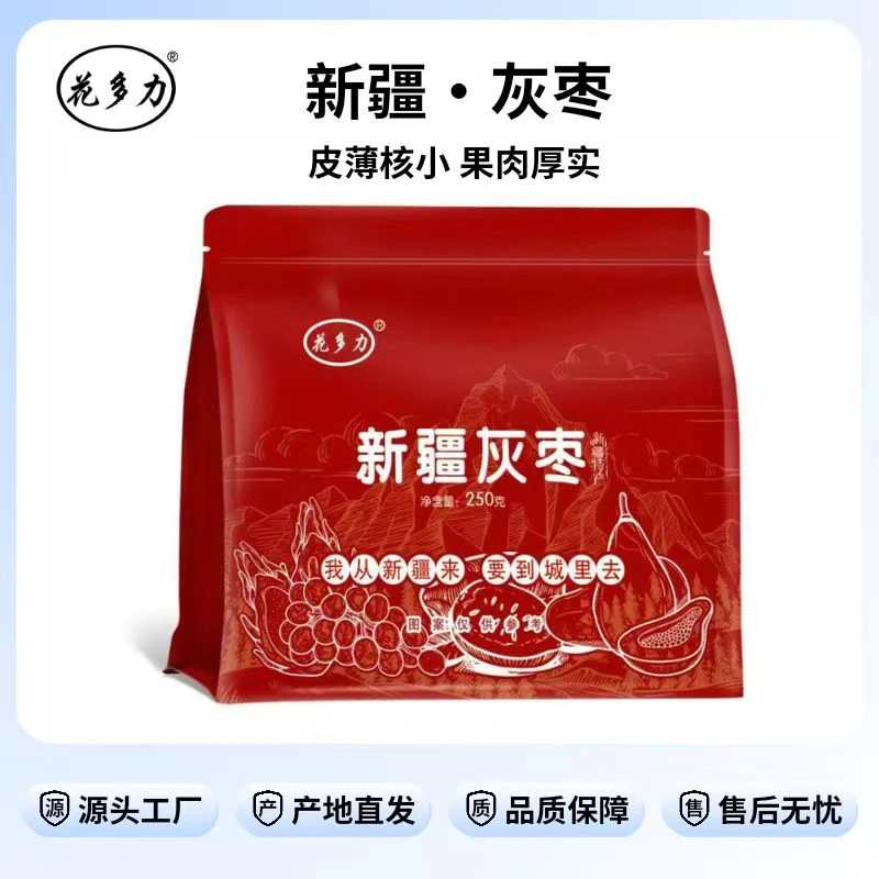 花多力小灰枣250g/袋新疆特产零食肉厚核小休闲解馋