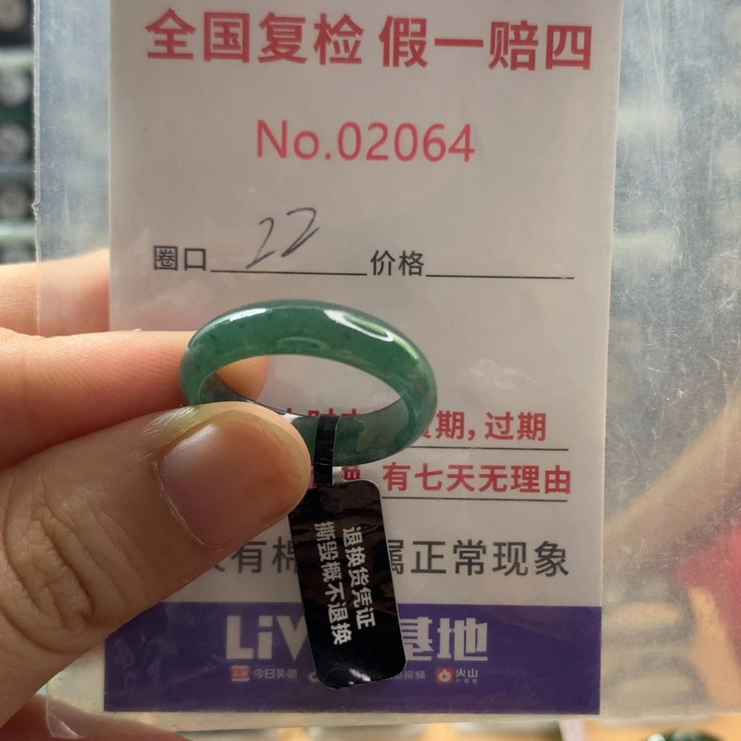 翡翠未镶嵌戒指天然翡翠