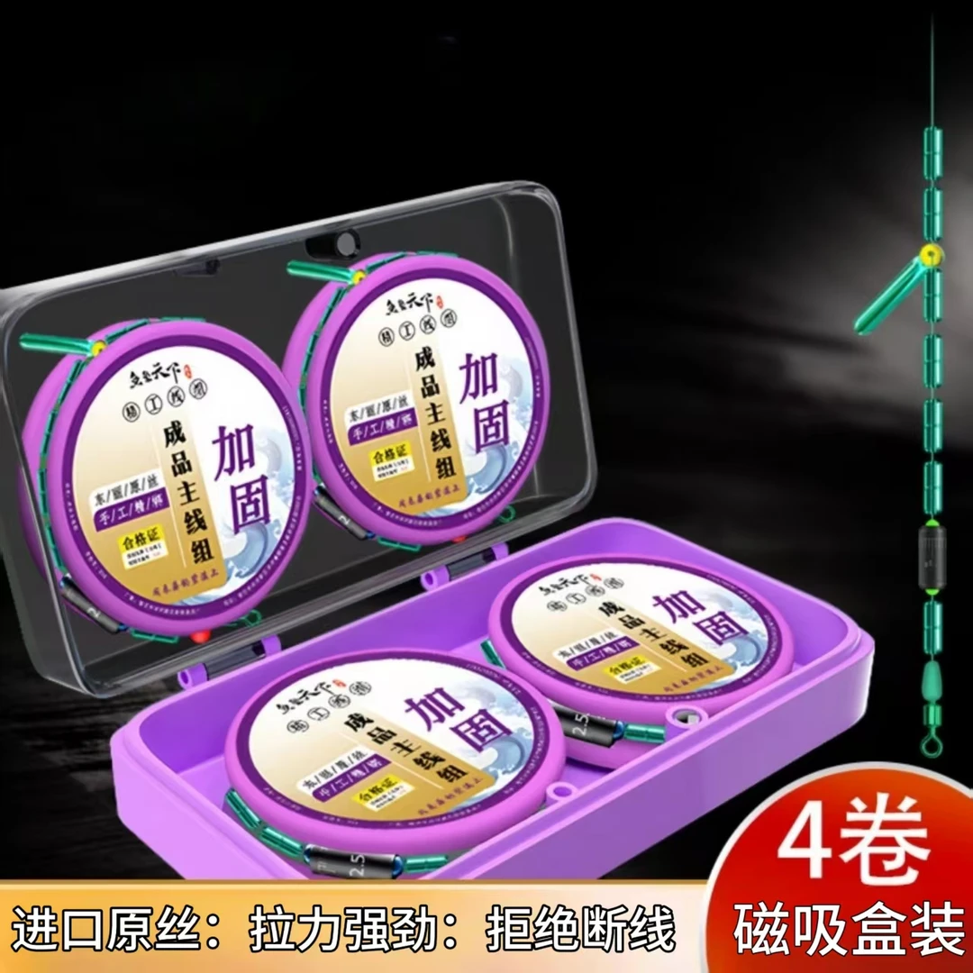 进口成品鱼线主线线组正品原丝全套台钓钓组竞技黑坑鲫鱼鲤尼龙线