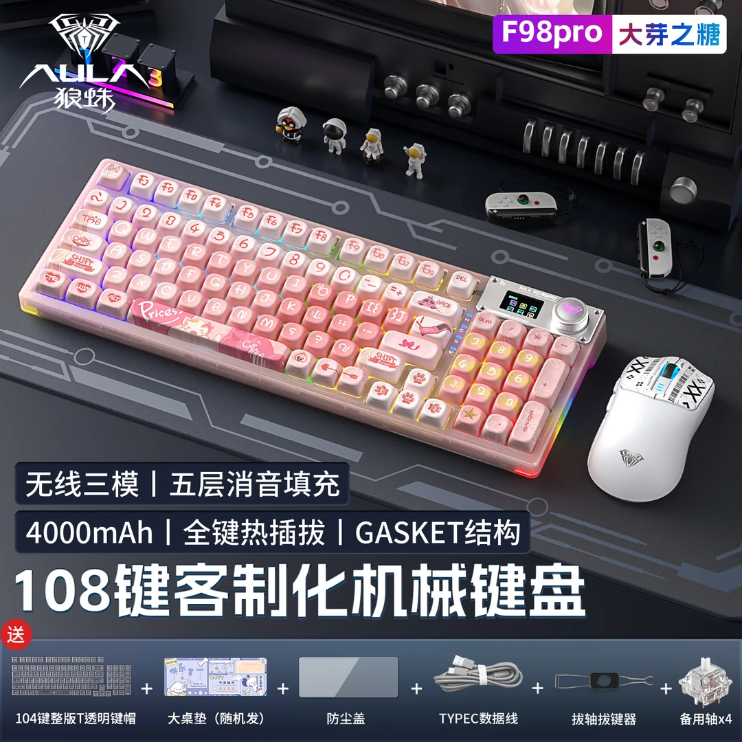 狼蛛F98pro可爱键鼠套装粉色主题三模电竞游戏客制化机械键盘通用