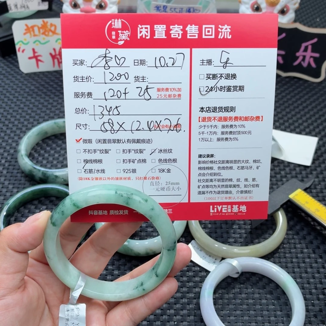 李***陌定制翡翠未镶嵌天然