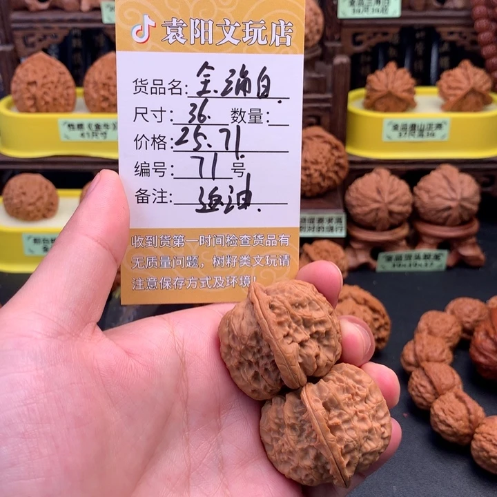 把件文玩核桃文玩核桃71