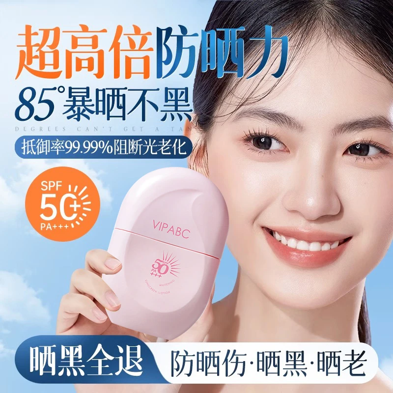 【明星同款】防晒霜美白面部50倍防紫外线防水汗喷雾乳女正品旗舰店