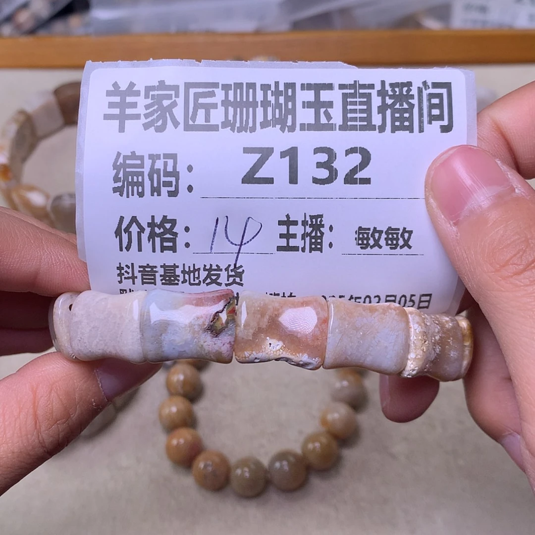 【闪购商品】硅化珊瑚（珊瑚玉）手镯未镶嵌?****妆Z132