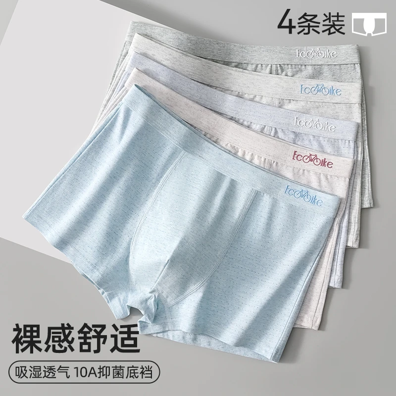儿童内裤男童内裤彩棉抗菌男孩四角短裤初高中学生青少年平角裤头