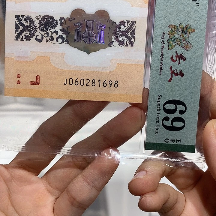 塑料060281698……69分