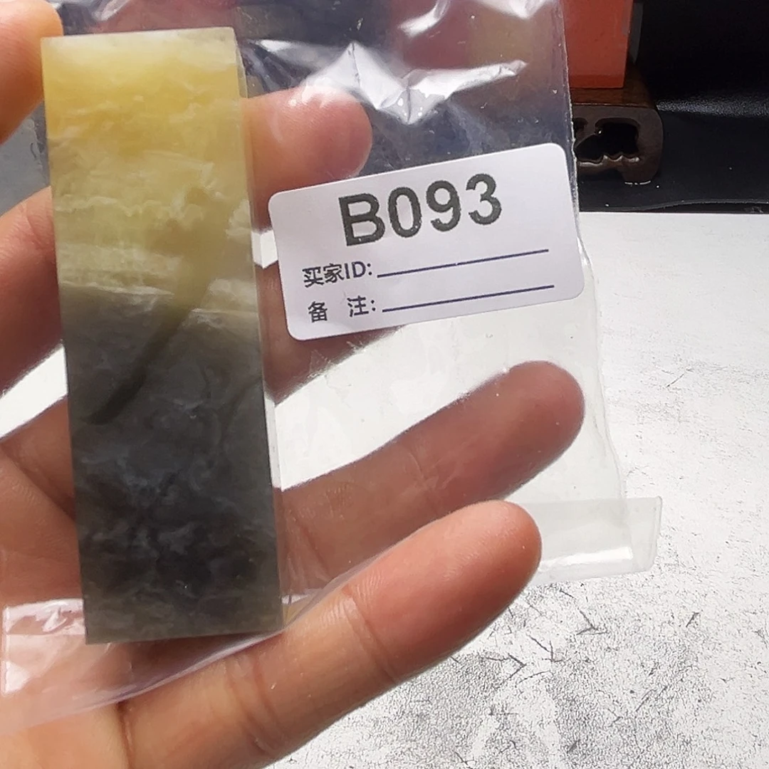安***嘉寿山石印石寿山石093