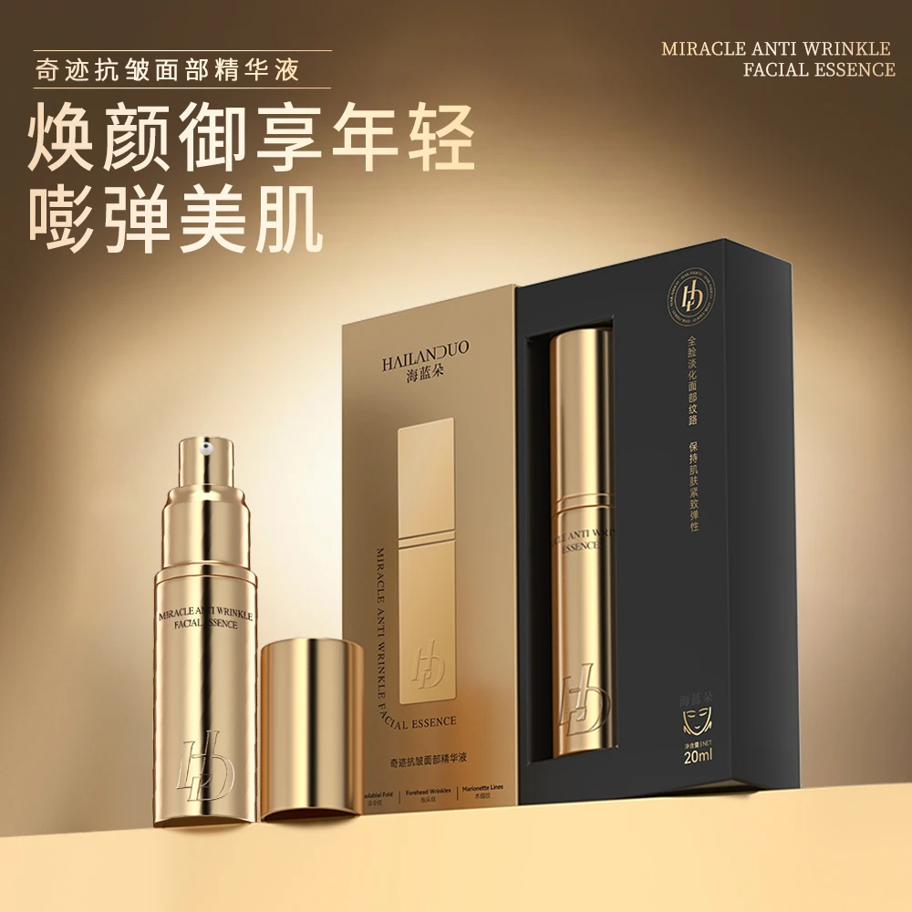 海蓝朵奇迹抗皱面部精华液