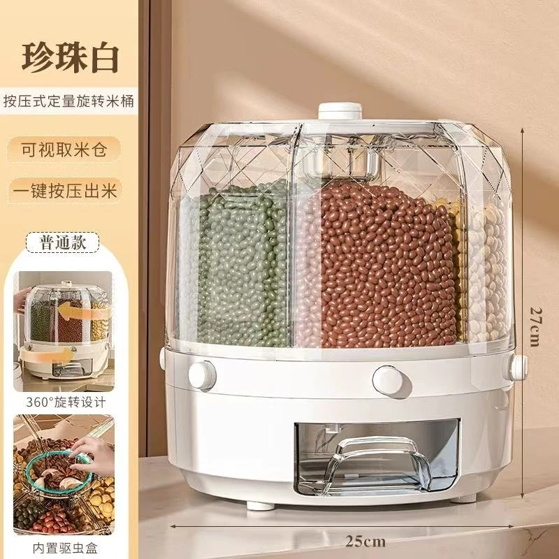 米桶杂粮分格可旋转家用储藏