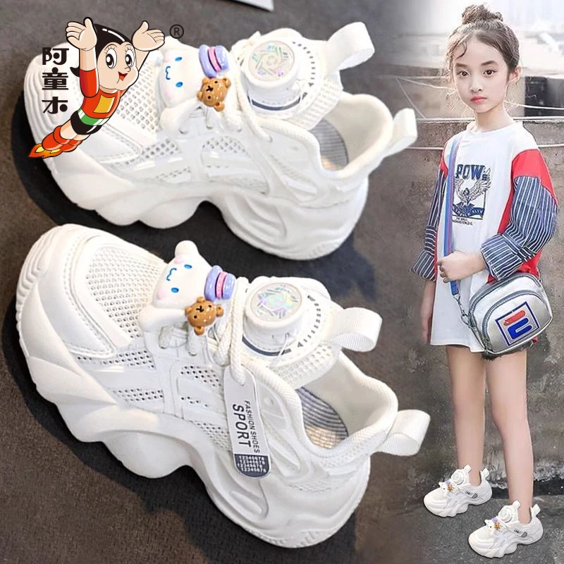 阿童木童鞋女童小白鞋2025新款秋季儿童透气网面运动网鞋女孩老