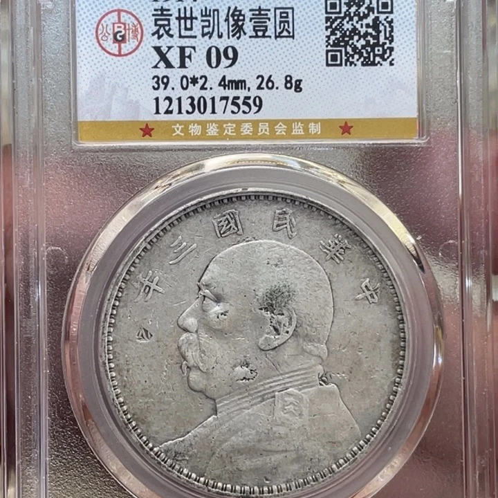 银古钱币一枚图片品相