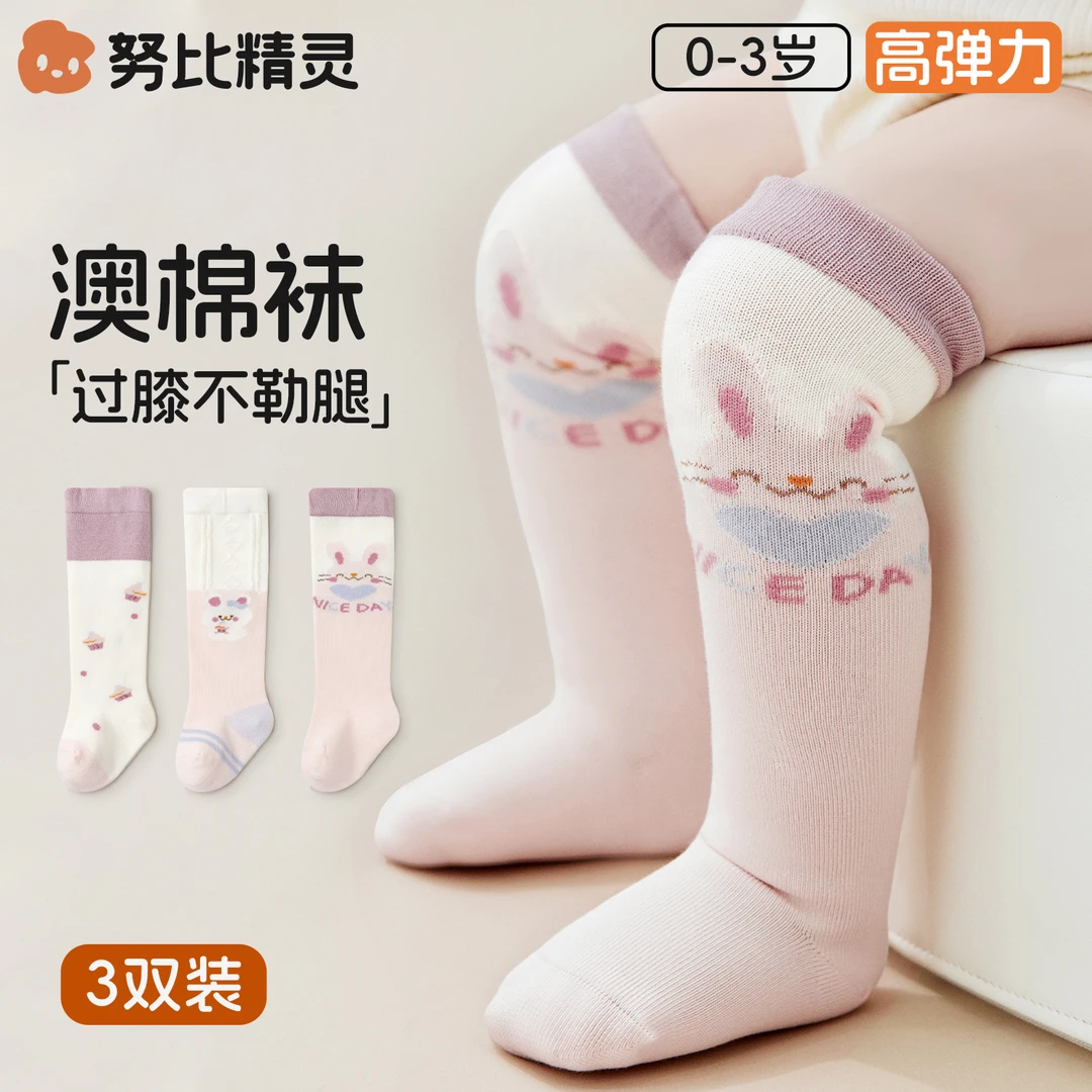 婴儿袜子秋季a类棉袜宝宝春秋冬不勒腿过膝长筒袜新生幼儿无骨袜
