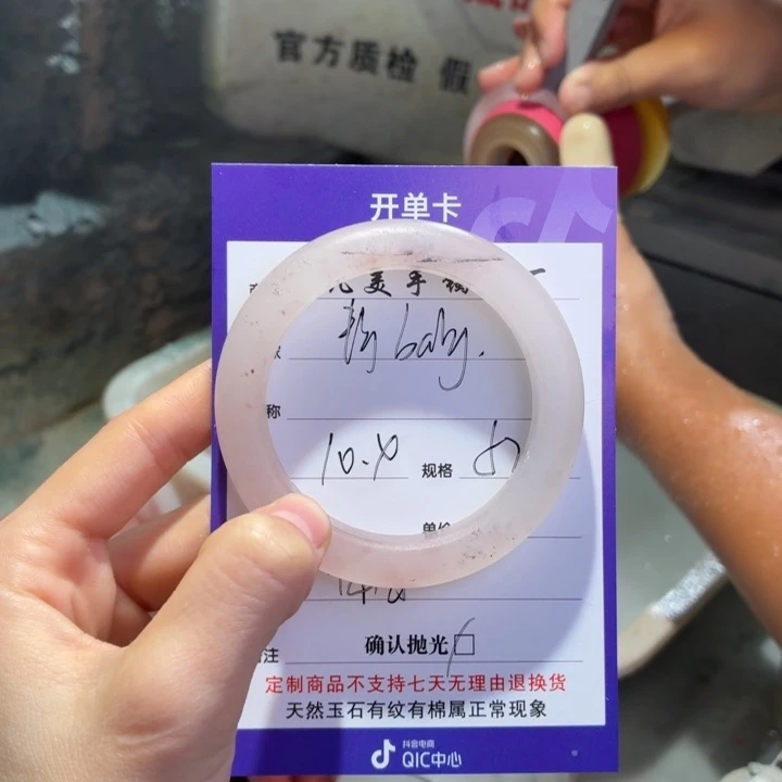静****石英质玉未镶嵌手镯