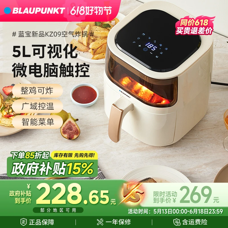 【国补】蓝宝5L可视空气炸锅大容量无油低脂无油烟一体机电烤箱KZ09