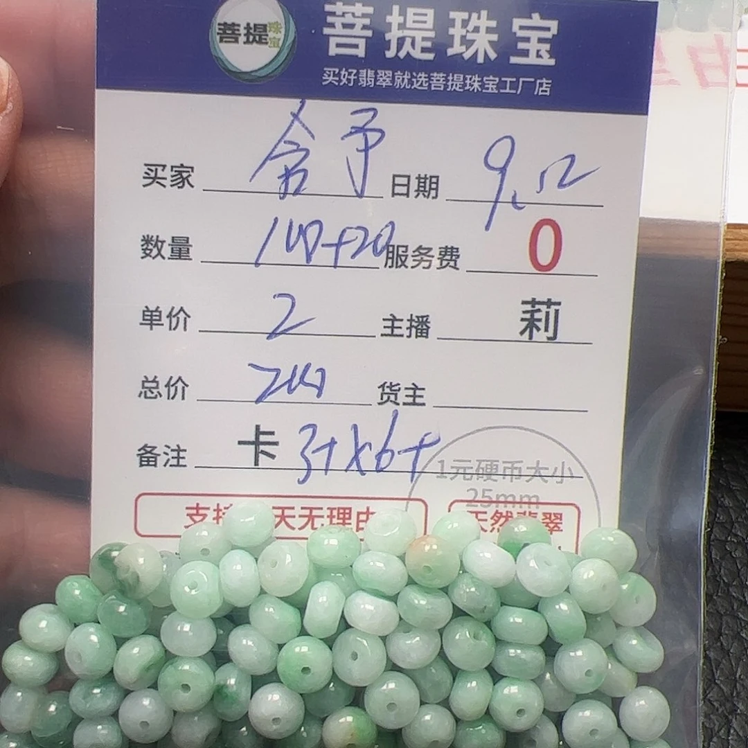 【闪购商品】未镶嵌手链翡翠含*卡3+*6+