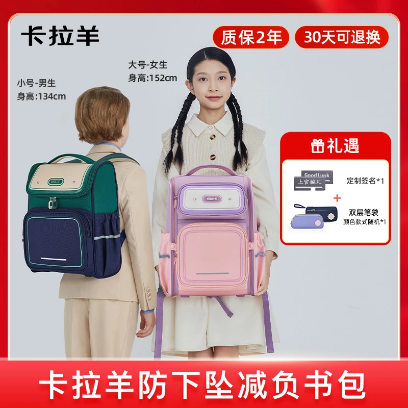 卡拉羊小学超轻防下坠减负大嘴书包开心果系列CX2227+CX2696 dr
