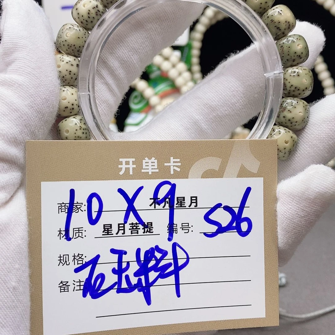 星月菩提吊坠11112222S26