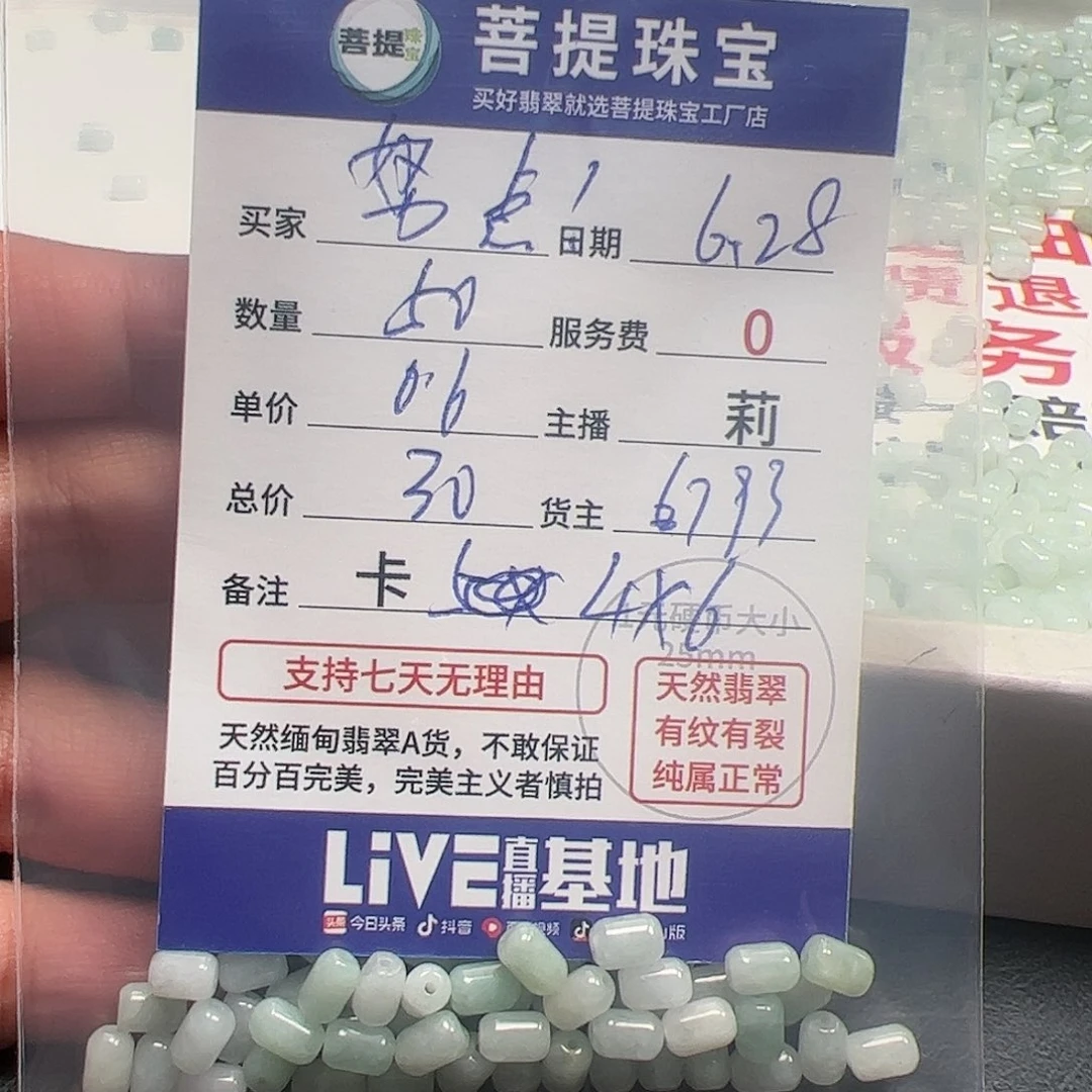 【闪购商品】未镶嵌手链翡翠努****！6793，卡4*6