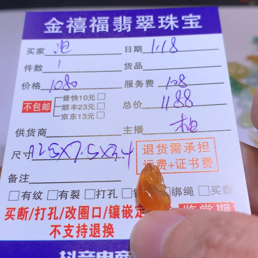 翡翠颈饰未镶嵌泡****酱