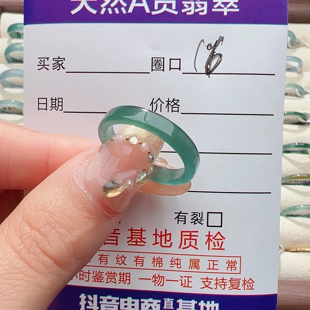 未镶嵌戒指翡翠戒指