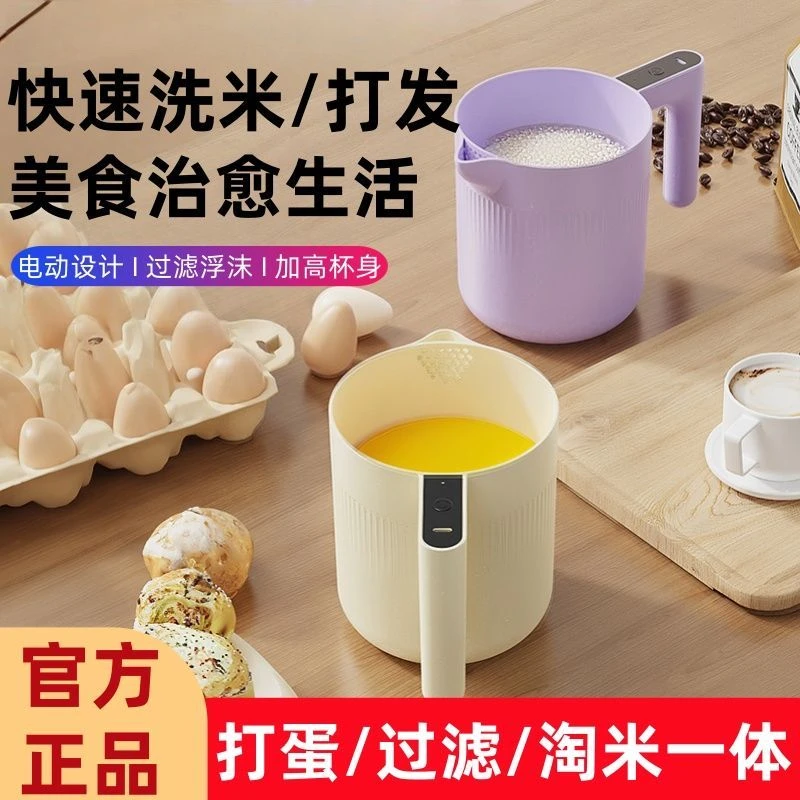 电动搅拌杯家用无线电动洗米打蛋器搅奶油打发神器自动搅拌工具