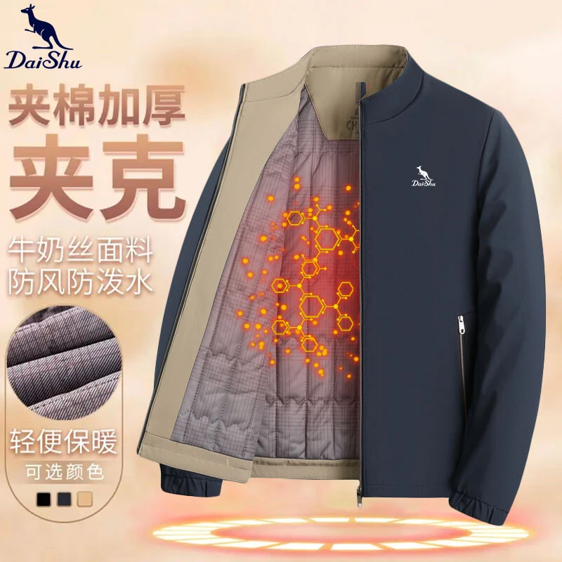 Dai Shu/袋鼠男士加厚保暖秋冬立领外套韩版新款潮流商务行政夹克