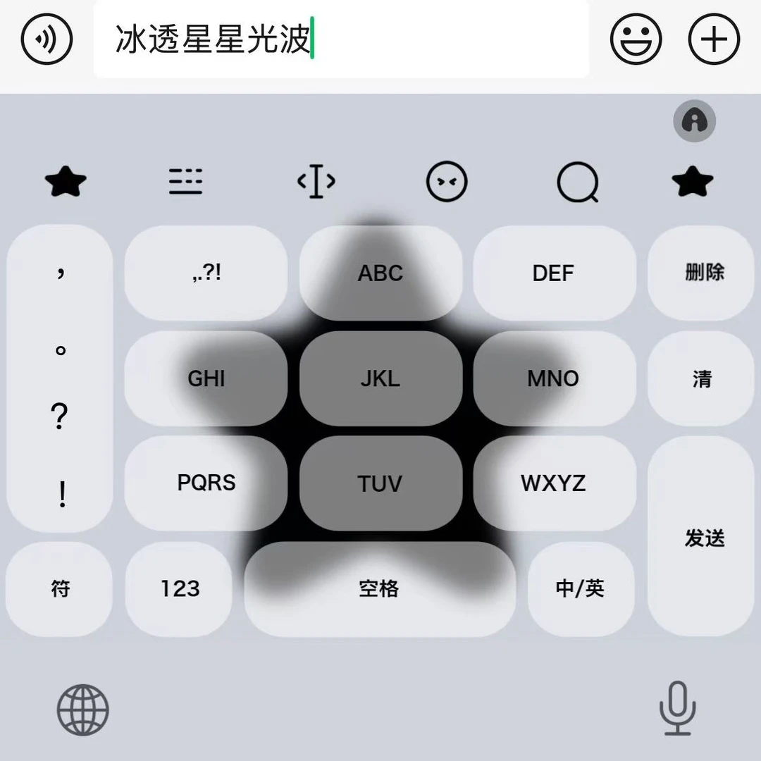【冰透星星光波】百度输入法苹果安卓打字键盘皮肤办公配件美化包
