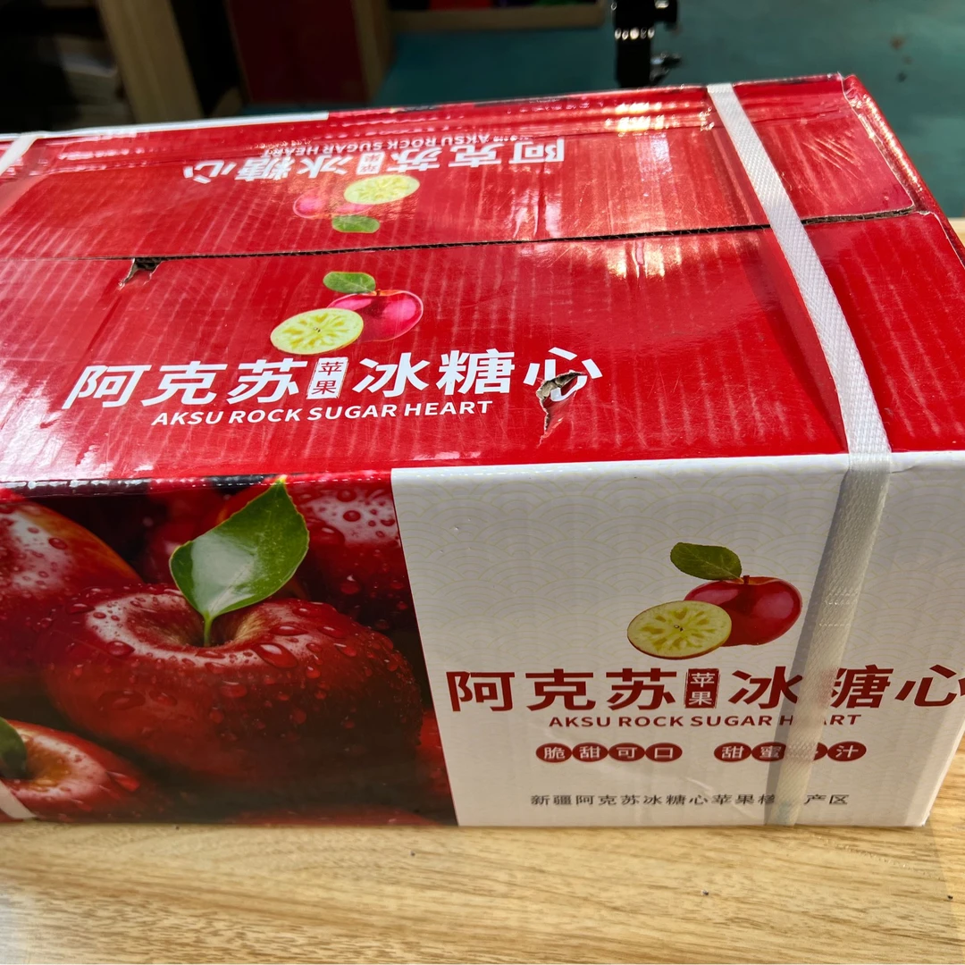 阿克苏苹果（一箱）