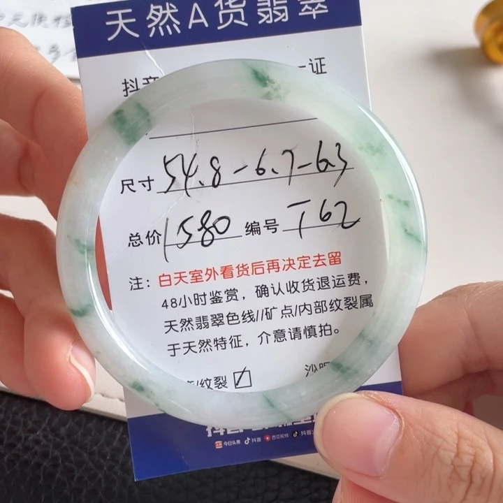 翡翠手镯未镶嵌翡翠