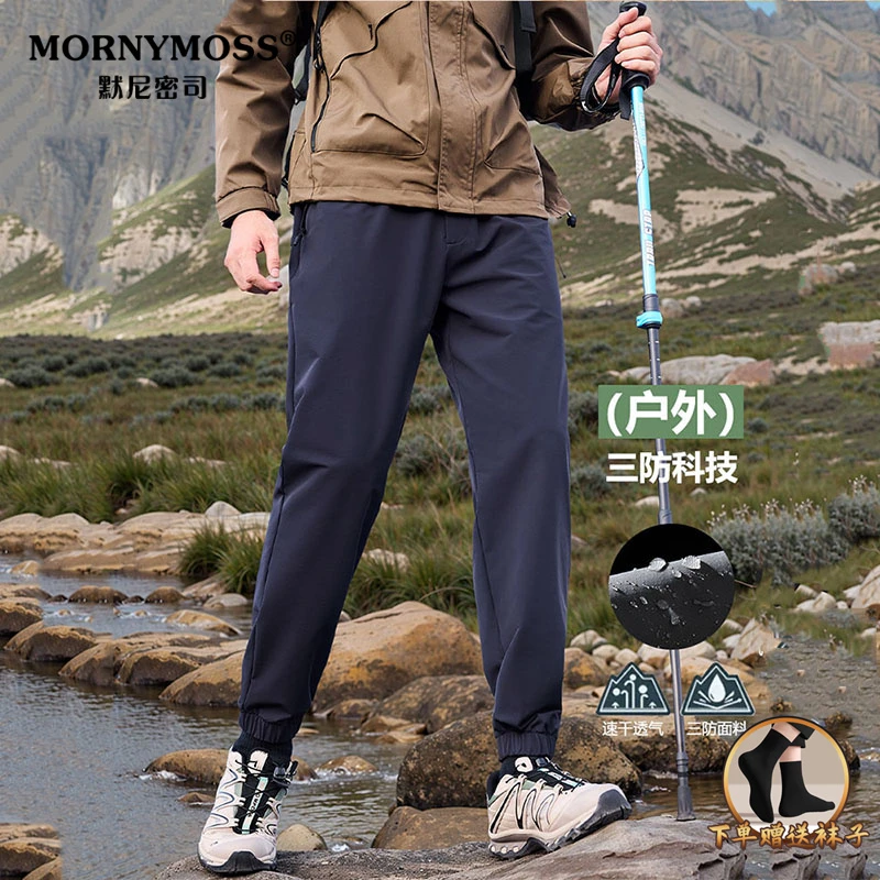 弹力垂感休闲裤男士春秋季防水运动薄款弹力半松紧腰宽松束口裤