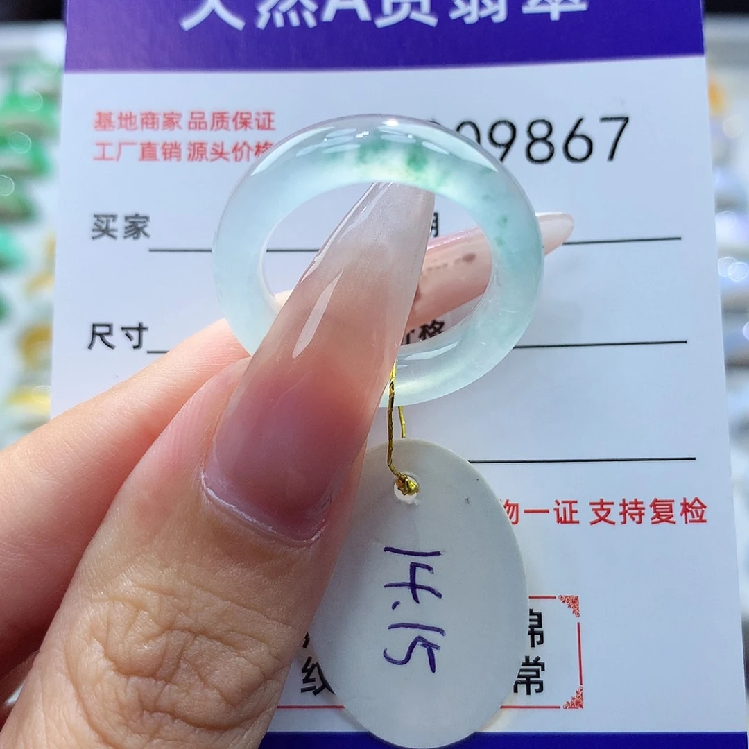 翡翠戒指未镶嵌1415圈