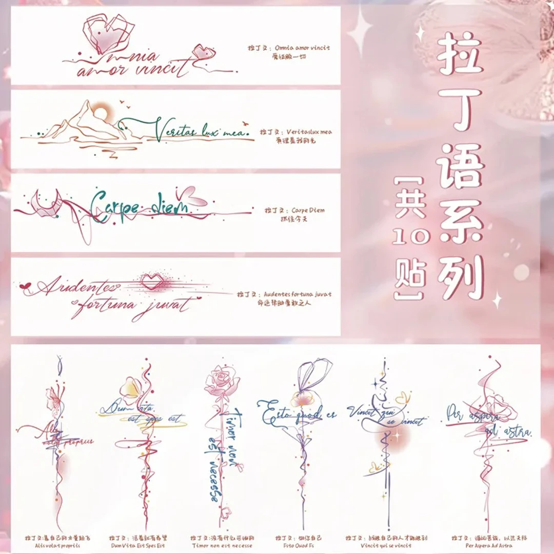 拉丁语系列纹身贴臂环手腕脚踝贴纸蝴蝶爱心女生高级感仿真贴纸