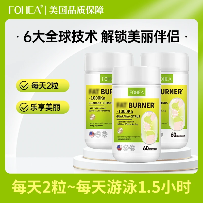 【主播推荐】FOHEA美国原装进口小绿胶囊60粒/瓶