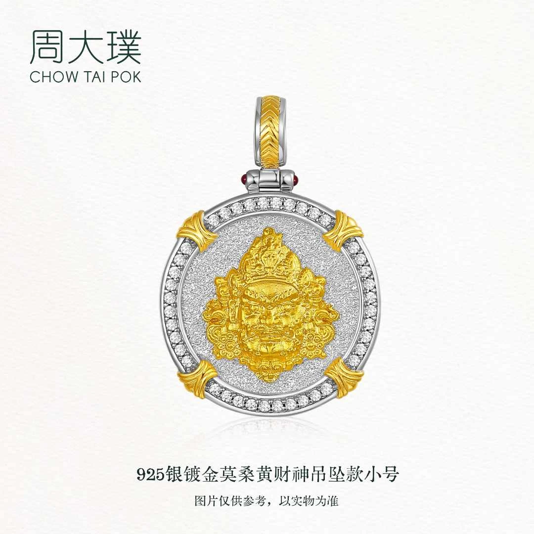925银镀金莫桑黄财神吊坠款小号创意中式便携物品复古挂坠