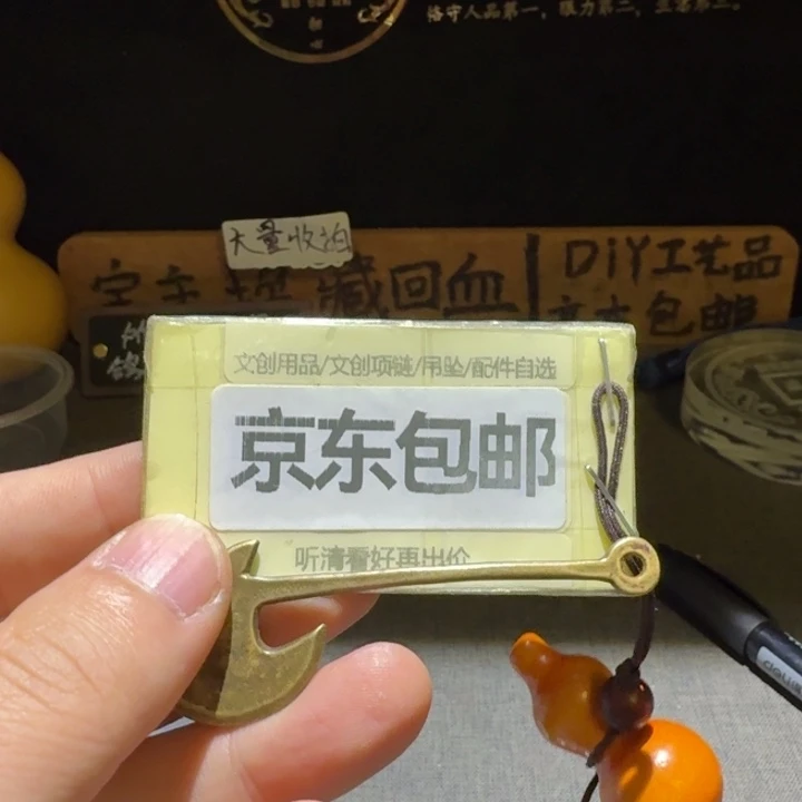 清八件之一，品相皮壳不错