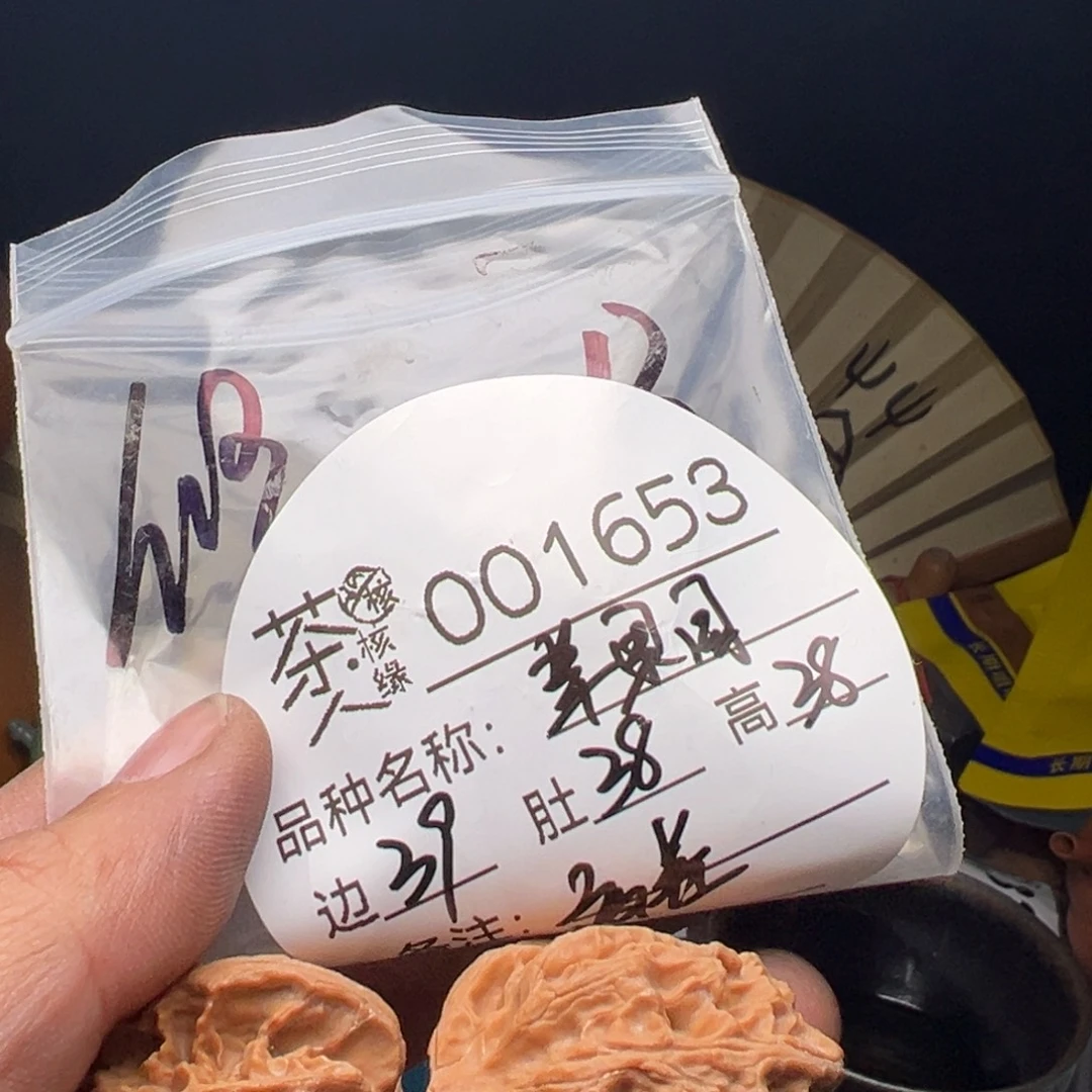 文玩核桃吊坠今天