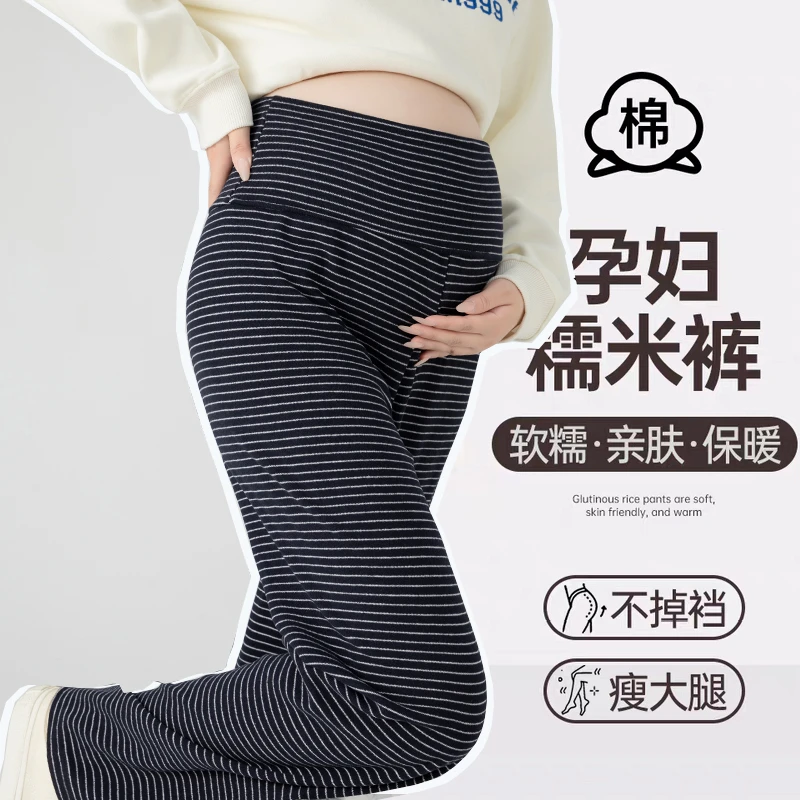 孕妇裤子秋装外穿新款条纹阔腿裤舒适弹力春秋垂感孕妇装糯米裤子