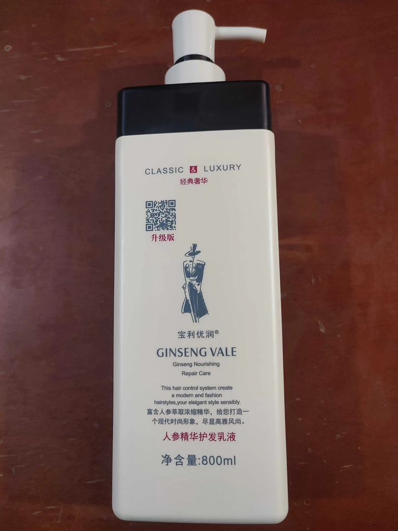 宝利优润人参精华护发乳液