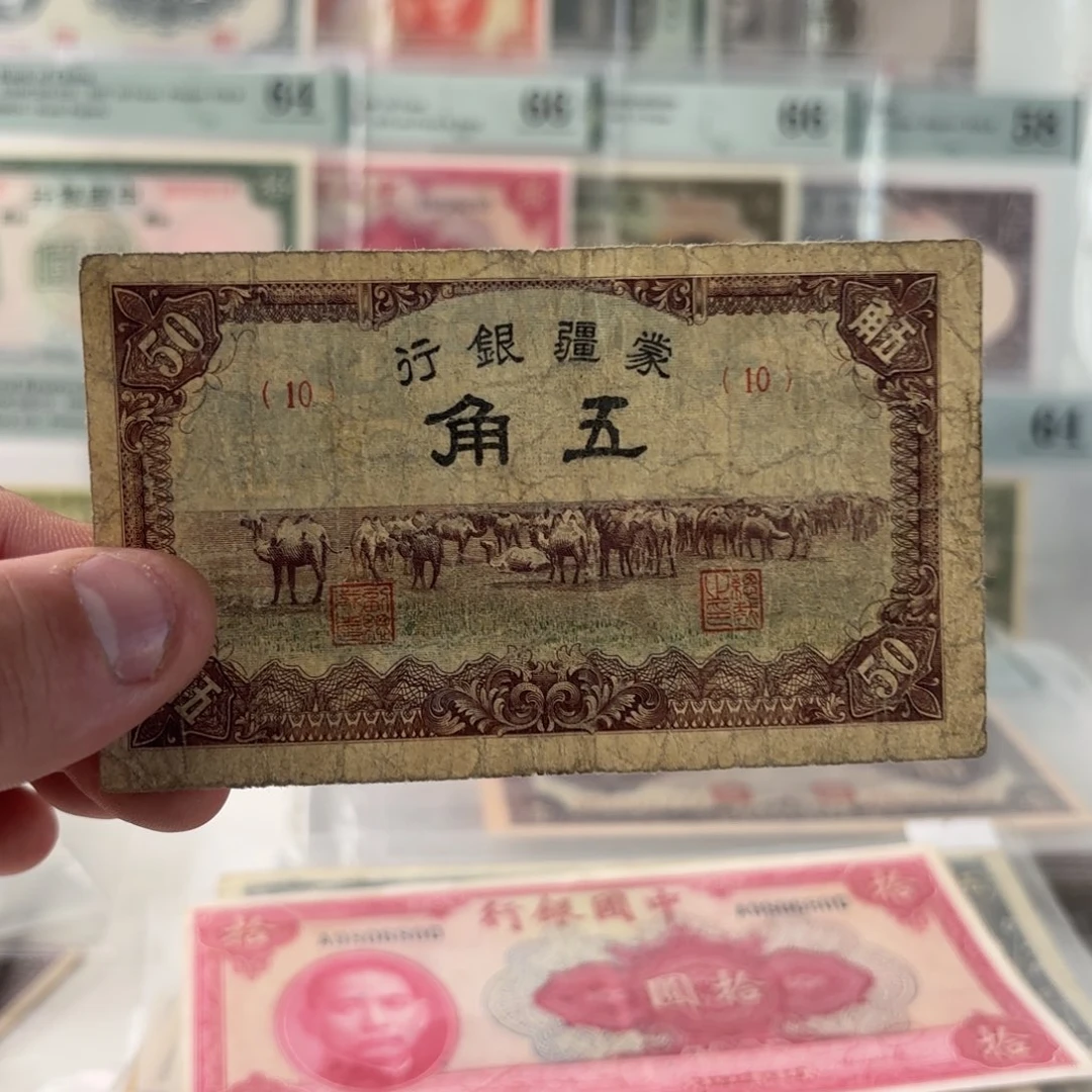 蒙疆银行伍角骆驼队10