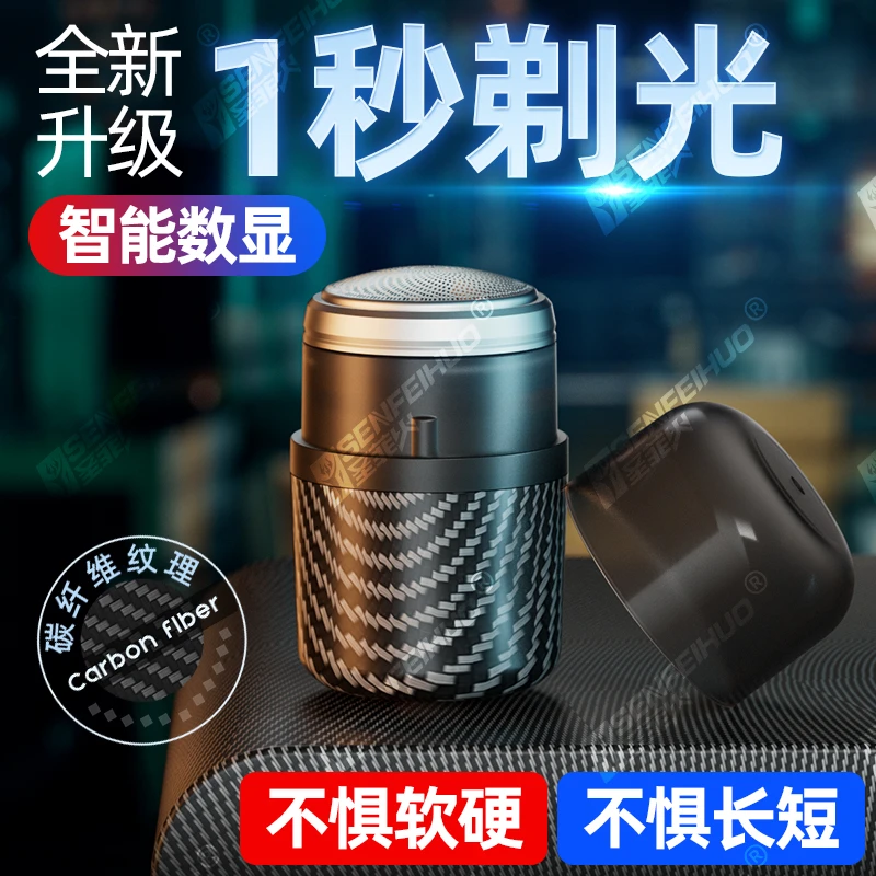 拉萨发货西藏包邮剃须刀数显男士专用充电便携式小钢炮软硬刮胡刀